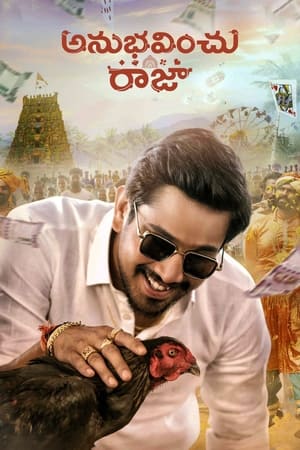 Anubhavinchu Raja (2021) (Hindi – Telugu) Dual Audio UnCut HDRip 720p – 480p - Movierulz