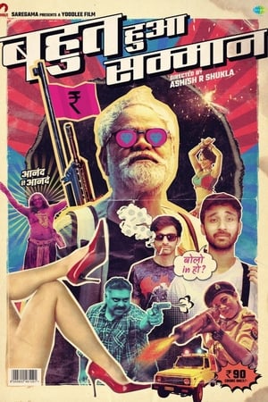 Bahut Hua Sammaan 2020 Hindi Movie 480p HDRip - [360MB] - Movierulz