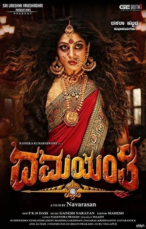 Damayanthi (2019) Hindi Dubbed 480p HDRip 300MB - Movierulz