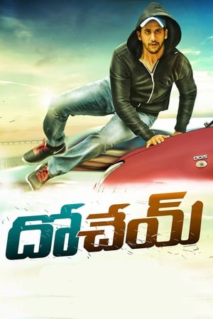 Dohchay (2015) Hindi Dual Audio 720p Uncut HDRip [1.2GB] - Movierulz