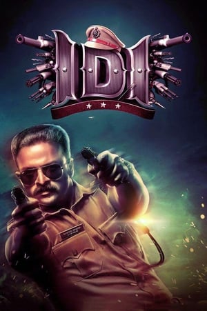 IDI Inspector Dawood Ibrahim 2016 Hindi Dubbed DVDRip 720p [1.1GB] Downloa - Movierulz