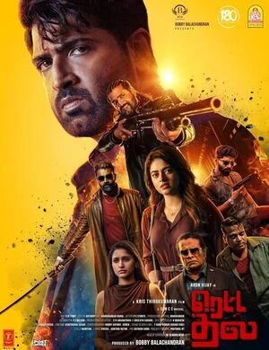 Retta Thala 2025 Hindi Dual Audio WEB-DL 720p - 480p - 1080p - Movierulz