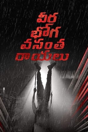 Veera Bhoga Vasantha Rayalu (Jeet Ka Jashan) (2018) (Hindi -Telugu) Dual Audio 720p UnCut HDRip [1.3GB] - Movierulz