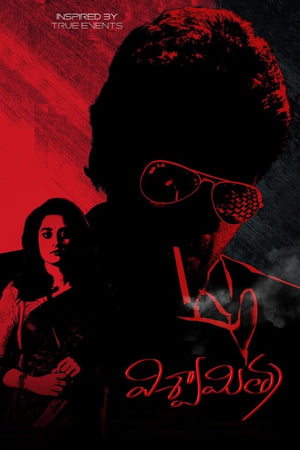 Viswamitra (2019) (Hindi – Telugu) Dual Audio 480p UnCut HDRip 400MB - Movierulz